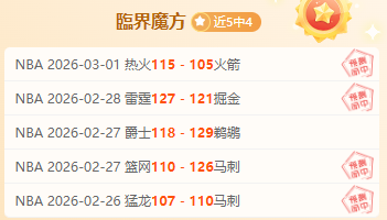 NBA,威廉姆斯风,驰电掣反击,香港马会,赛程安排,赛果查询,马匹资料,赛事动态