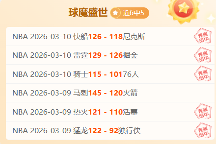 德媒称吕迪,格割喉庆祝,或被禁赛,香港马会,赛程安排,赛果查询,马匹资料,赛事动态