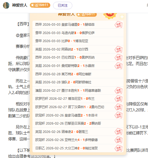 非专业,学子军团,实力令人咋,香港马会,赛程安排,赛果查询,马匹资料,赛事动态