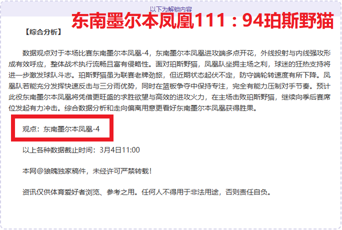 周四,欧罗巴,帕纳辛纳科,香港马会,赛程安排,赛果查询,马匹资料,赛事动态