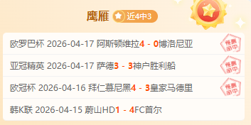 北京青年报,报道,曼联近期四,香港马会,赛程安排,赛果查询,马匹资料,赛事动态