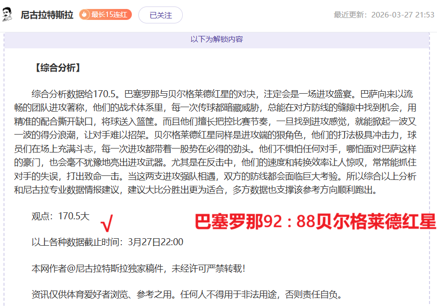 日职乙相模,原对草津温,连续平局后,香港马会,赛程安排,赛果查询,马匹资料,赛事动态