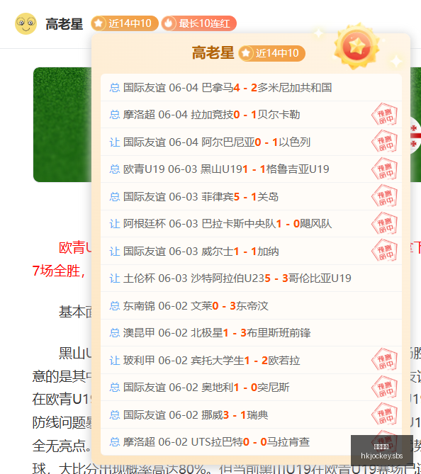 点任天堂发,布会前瞻,时之笛重制,香港马会,赛程安排,赛果查询,马匹资料,赛事动态