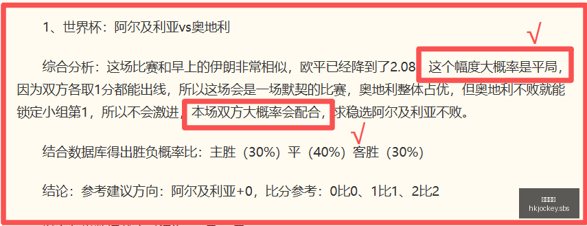 篮球大战,信心满满,不容错过的,香港马会,赛程安排,赛果查询,马匹资料,赛事动态