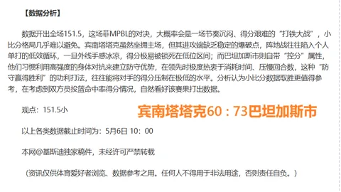 大乐透期号专家推荐质合分析：前区十码漏勺BUG事件，龙骑士钓