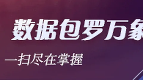 腾讯电竞新游上线，电竞元素吸睛
